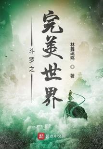 斗罗之开局就无敌？