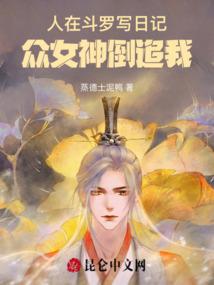 女尊快穿之妻主是个宠夫狂