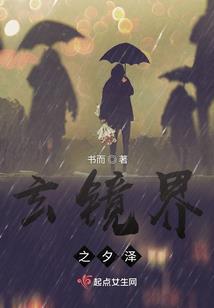 恶魔的吻之恋上撒旦