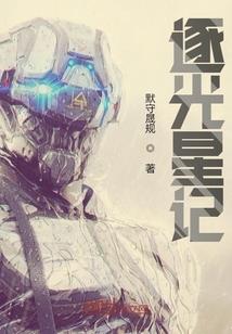 兴汉使命