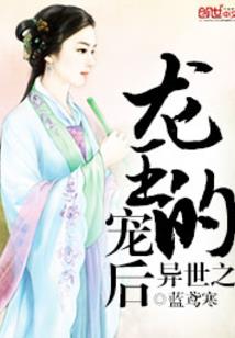 异次元的穿越者