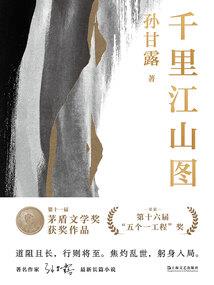 炎祖之怒