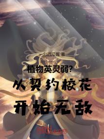重生校园之最强仙帝