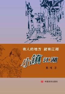 血染樱花季