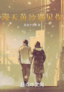 代嫁庶女：腹黑王爷请指教