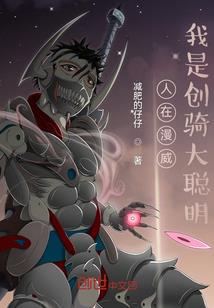 无限之蓝染