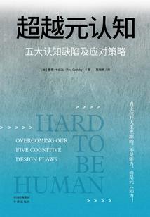 修仙与科学
