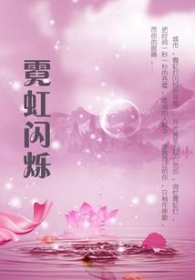 惊鸿照影之风云会
