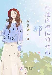 我有一世温暖