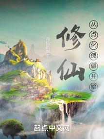 奸商道