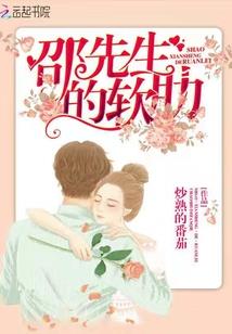 重生之女王请收下我的膝盖