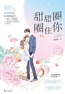 重生豪门嫡女