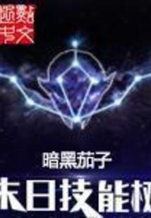 七界成王