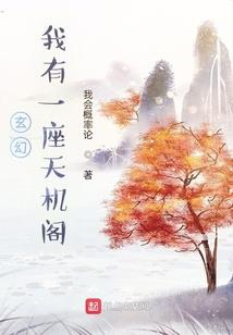 三少的完美千金
