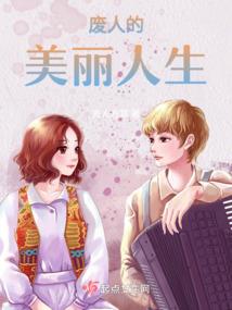 赵日帝的直播系统