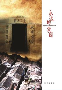 飞雁