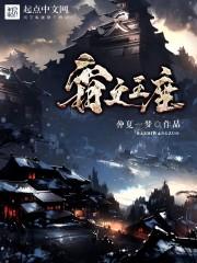 终筮梦语