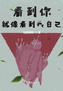 我的女孩你好美