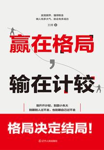 守护者的爱恋