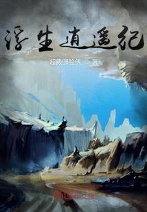 无双剑客行