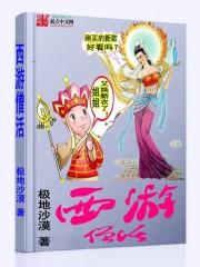 爱国游戏