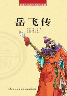 半月石
