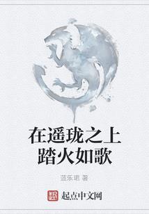 西游循殇