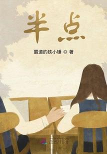 冒充富家公子