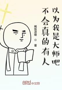 开局成阿飘，最后干翻天道