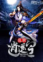 恶魔宝宝的网线纯恋
