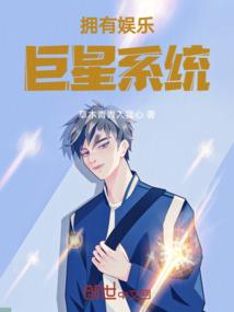 萌草成仙：神尊，求宠