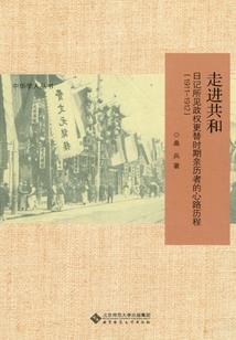 魏晋生活录