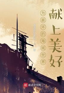 真正的仙