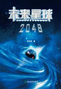 梦难续