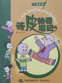 御灵之路
