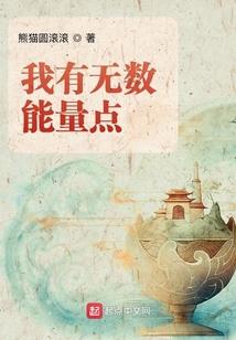 妖变王道