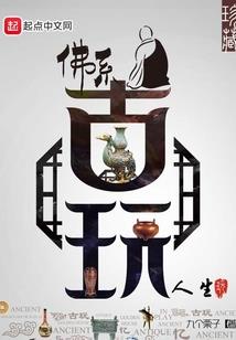 恋爱女主大有问题