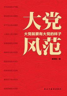 异游入侵