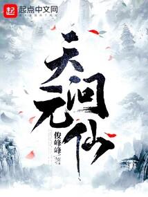 某人的逆回十六夜