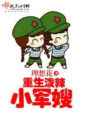 冲喜人生