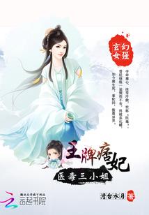 本殿不要与他一同去