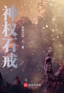 十若