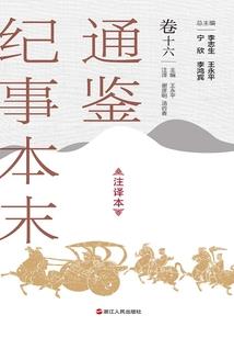 三界鼎立