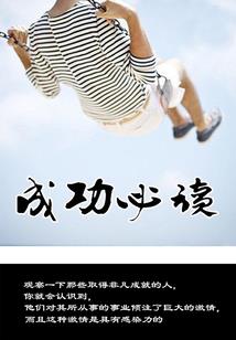 人在东京，刚成旧日