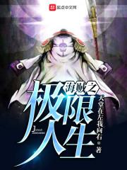 三生三世步生莲