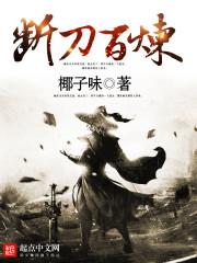 荒唐的救赎