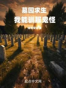 凤凰与亡灵