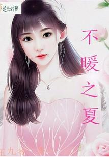 常相忆不如长厮守