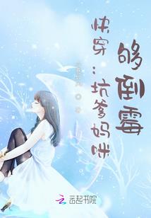 雁落难归