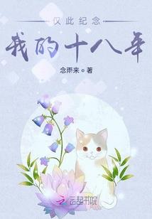李依凡不想练无情剑